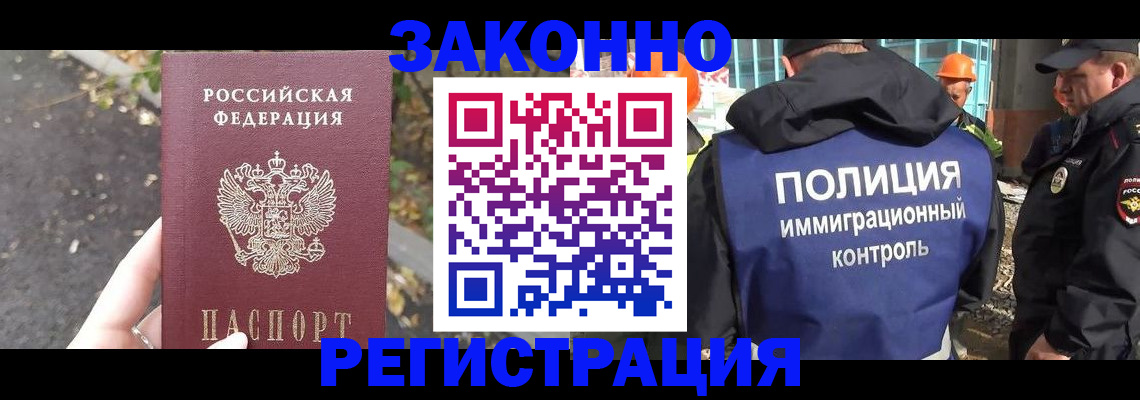 временная регистрация собственник в Иркутске