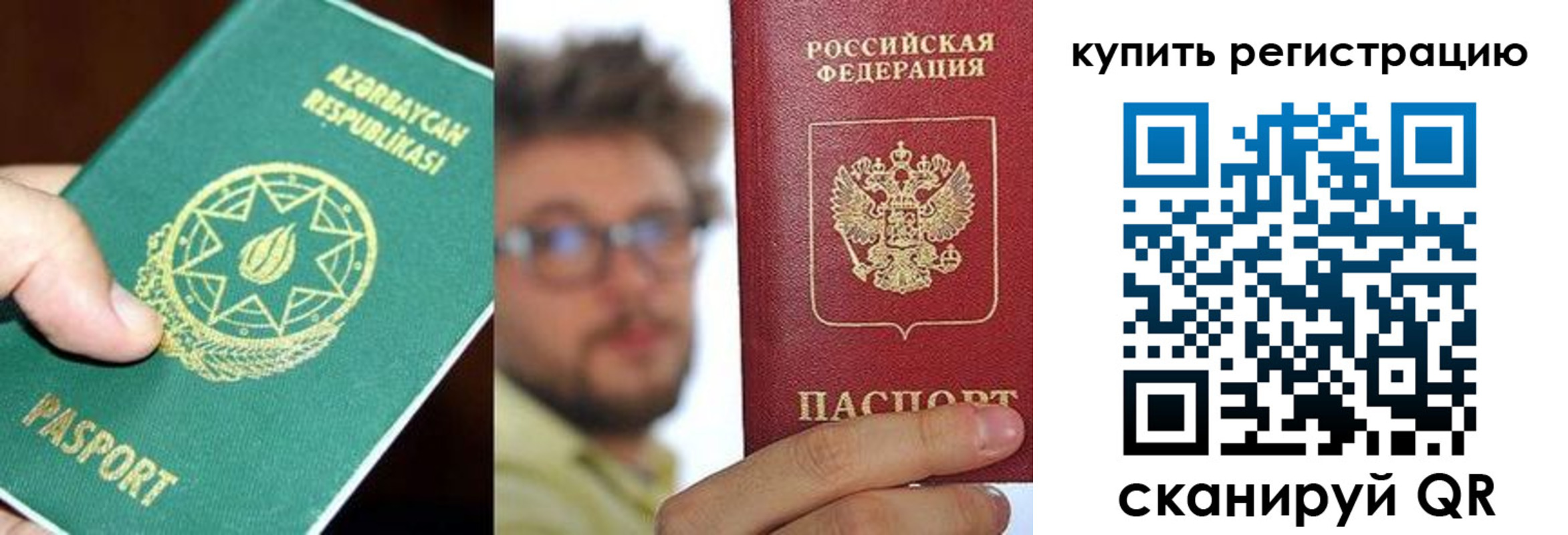 временная регистрация надежно в Иркутске