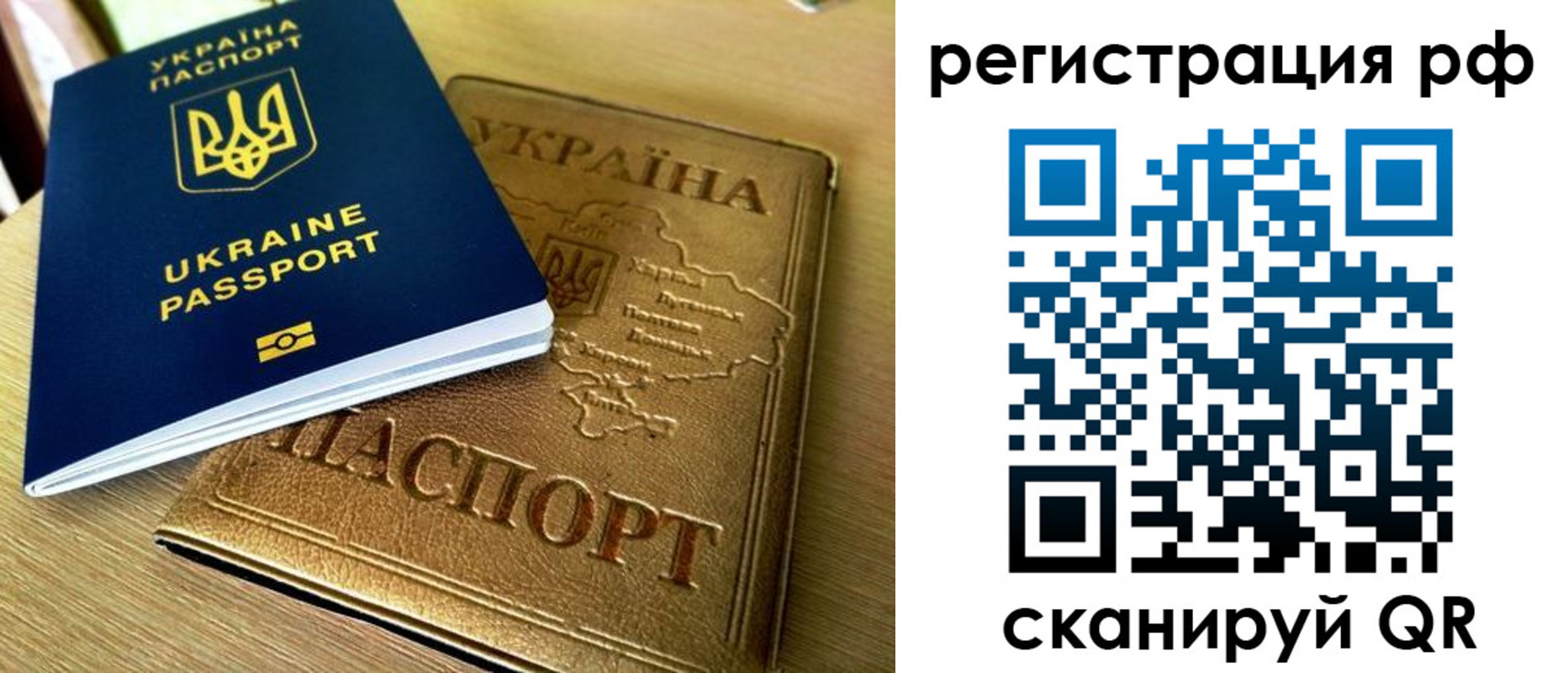 временная регистрация 2025 в Иркутске