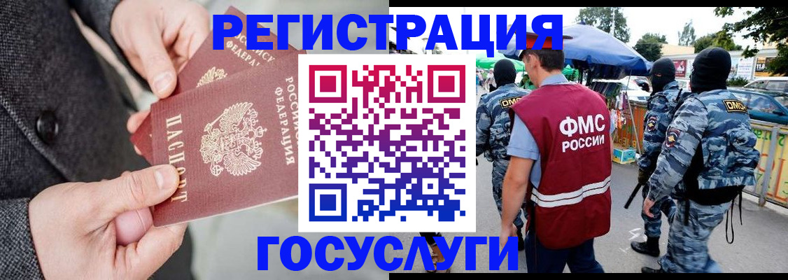 миграционный учет в Иркутске