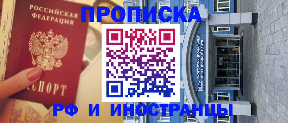 прописка паспорт в Иркутске