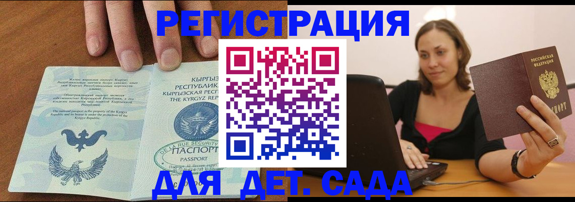 прописка поиск в Иркутске